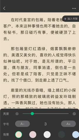 笔墨阅读