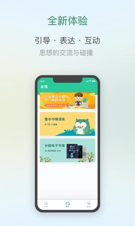 弘衍阅读app
