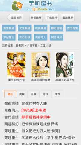 趣书网手机版