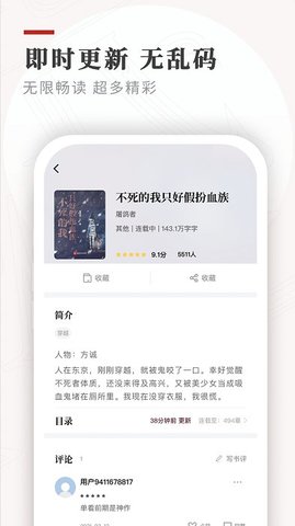 legado阅读app