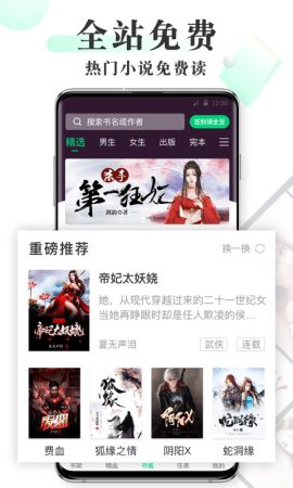 豆豆免费阅读器