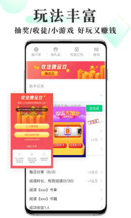 豆豆免费阅读器