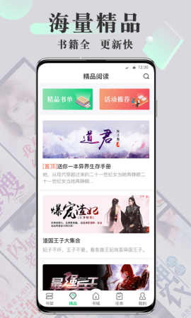 豆豆免费阅读器