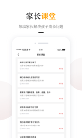 一米阅读家长app