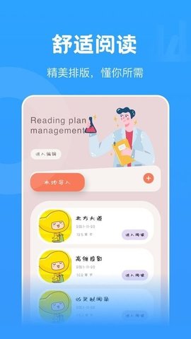 蚂蚁阅读app