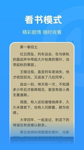 蚂蚁阅读app