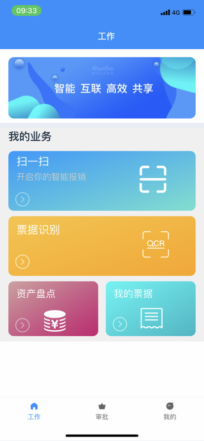 沧银财务app软件官方
