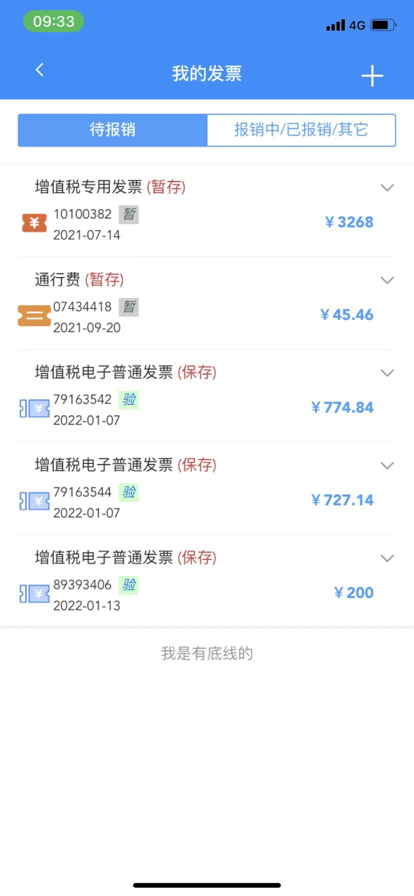 沧银财务app软件官方