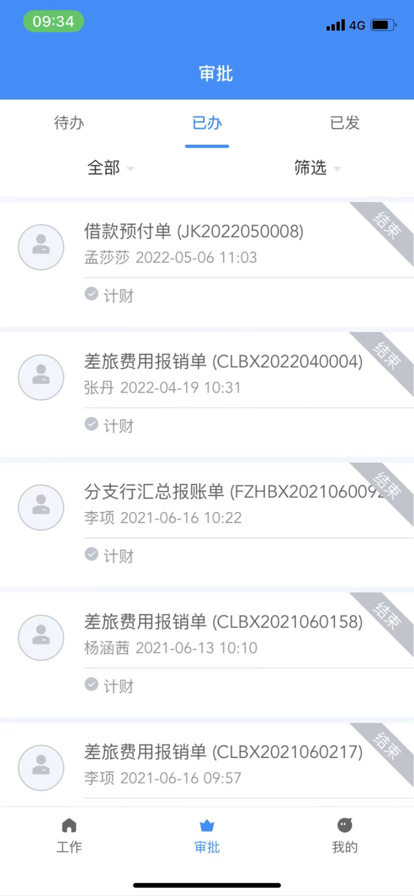 沧银财务app软件官方