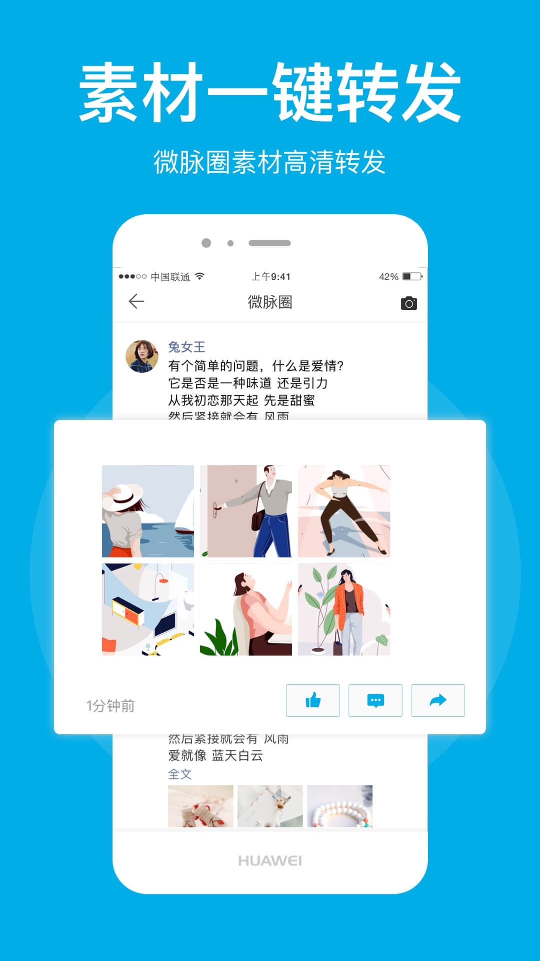 微脉圈app官方安装最新版2022