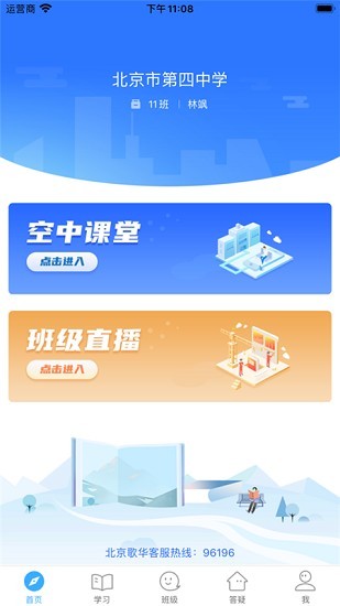 京教通