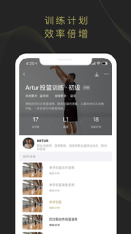 开炼app官方版