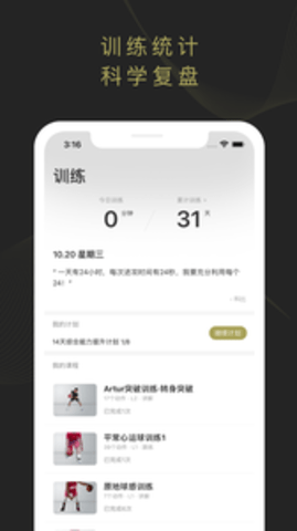 开炼app官方版