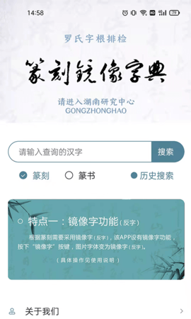 篆刻镜像字典