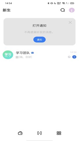 新生大讲堂app