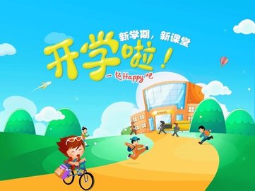 101智慧课堂app