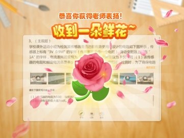 101智慧课堂app