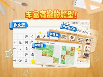 101智慧课堂