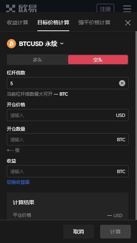 欧易安卓版  6.0.42