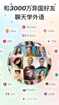 hellotalk官方版