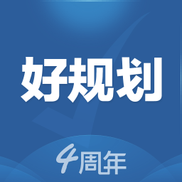 好规划理财app