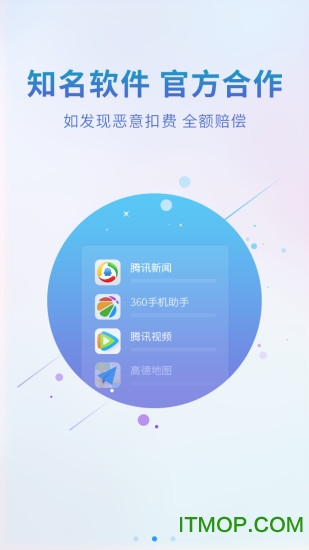 王牌联盟app官方