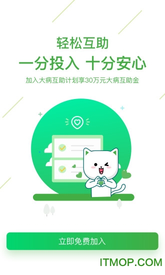 轻松筹社交版手机版