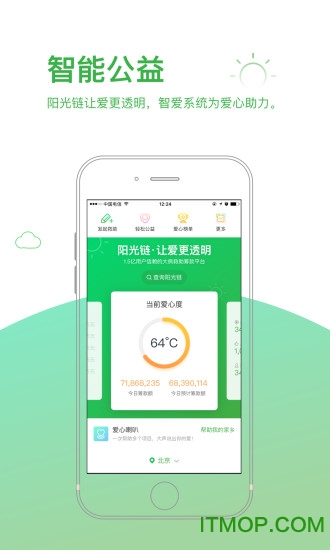 轻松筹社交版手机版