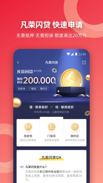 稠银直销app