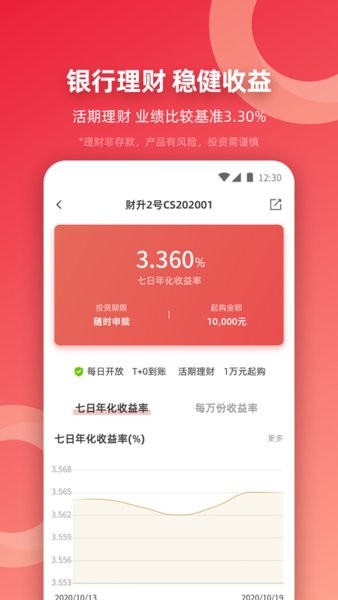 稠银直销app