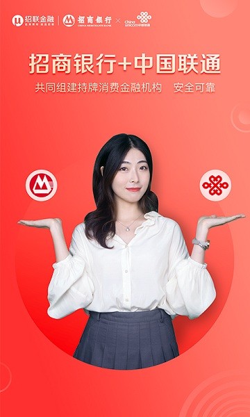 招联好期贷app
