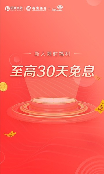 招联好期贷app