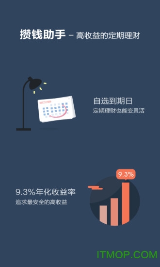 好规划理财app
