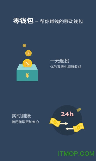 好规划理财app