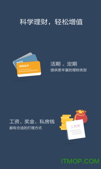 好规划理财app