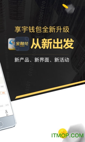 金融苑app