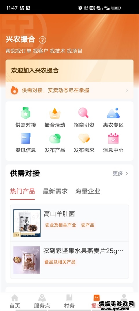 工银兴农通手机版