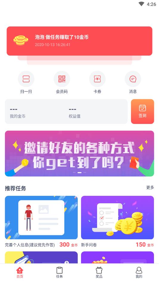 赚点官方版