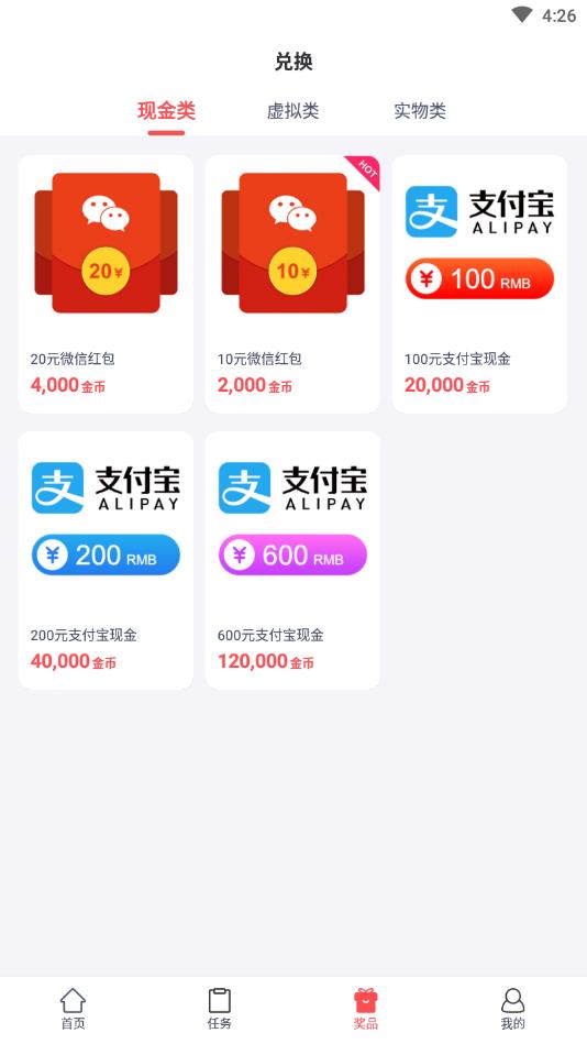 赚点官方版