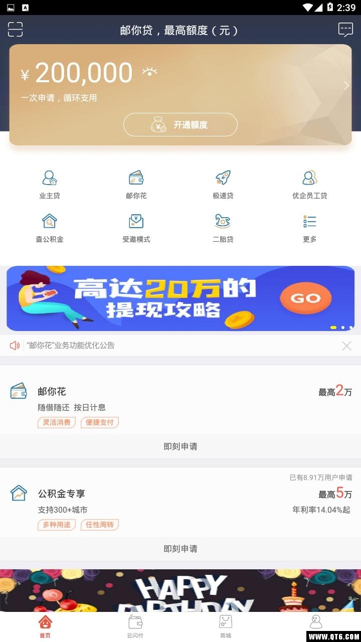 中邮钱包