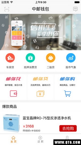 中邮钱包