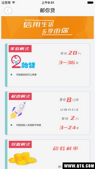 中邮钱包