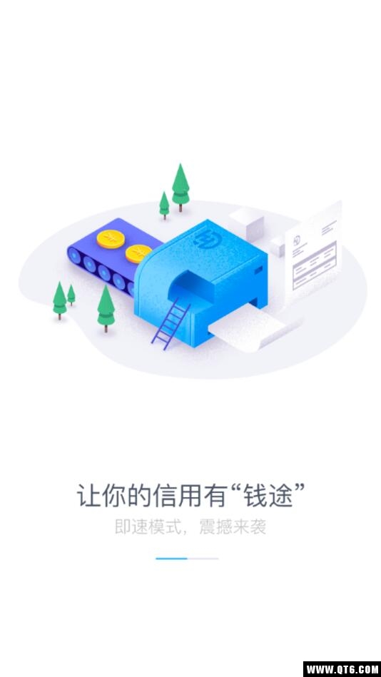 恒易贷