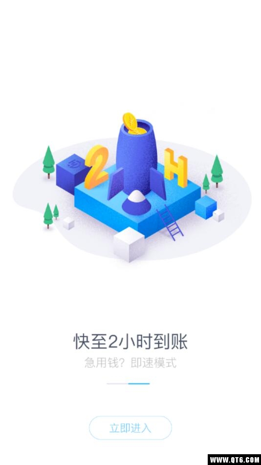 恒易贷
