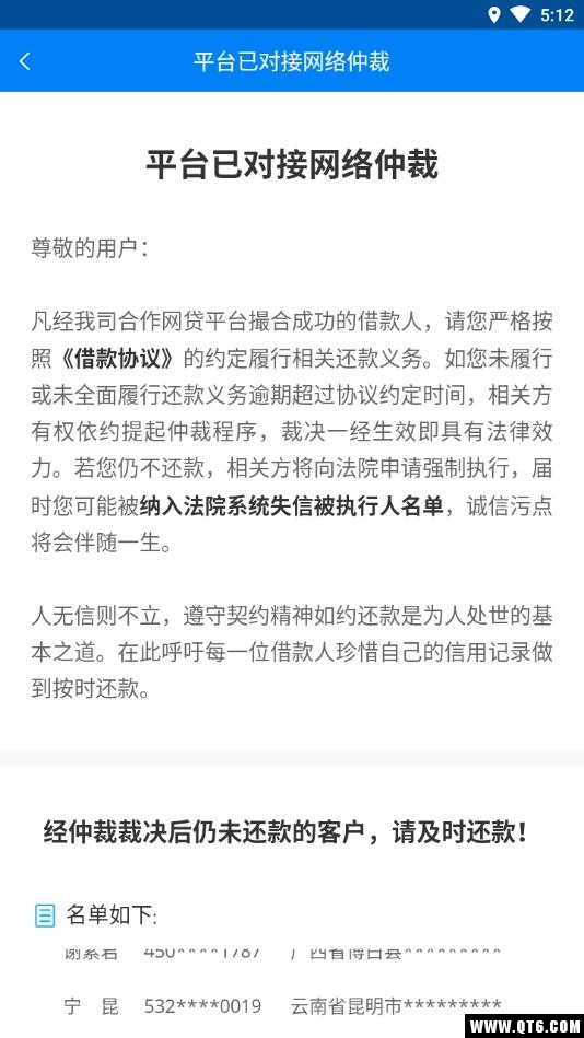 恒易贷