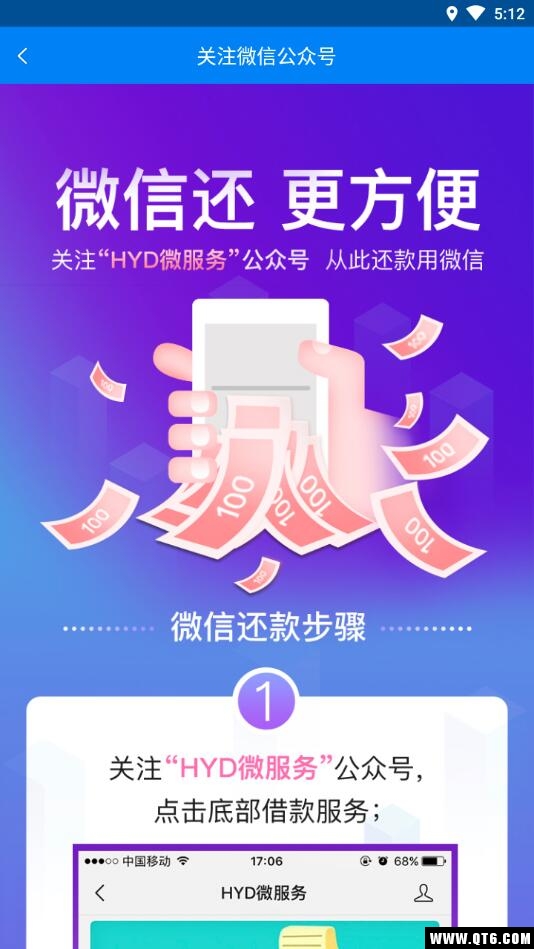 恒易贷