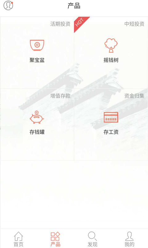 徽常有财最新版本
