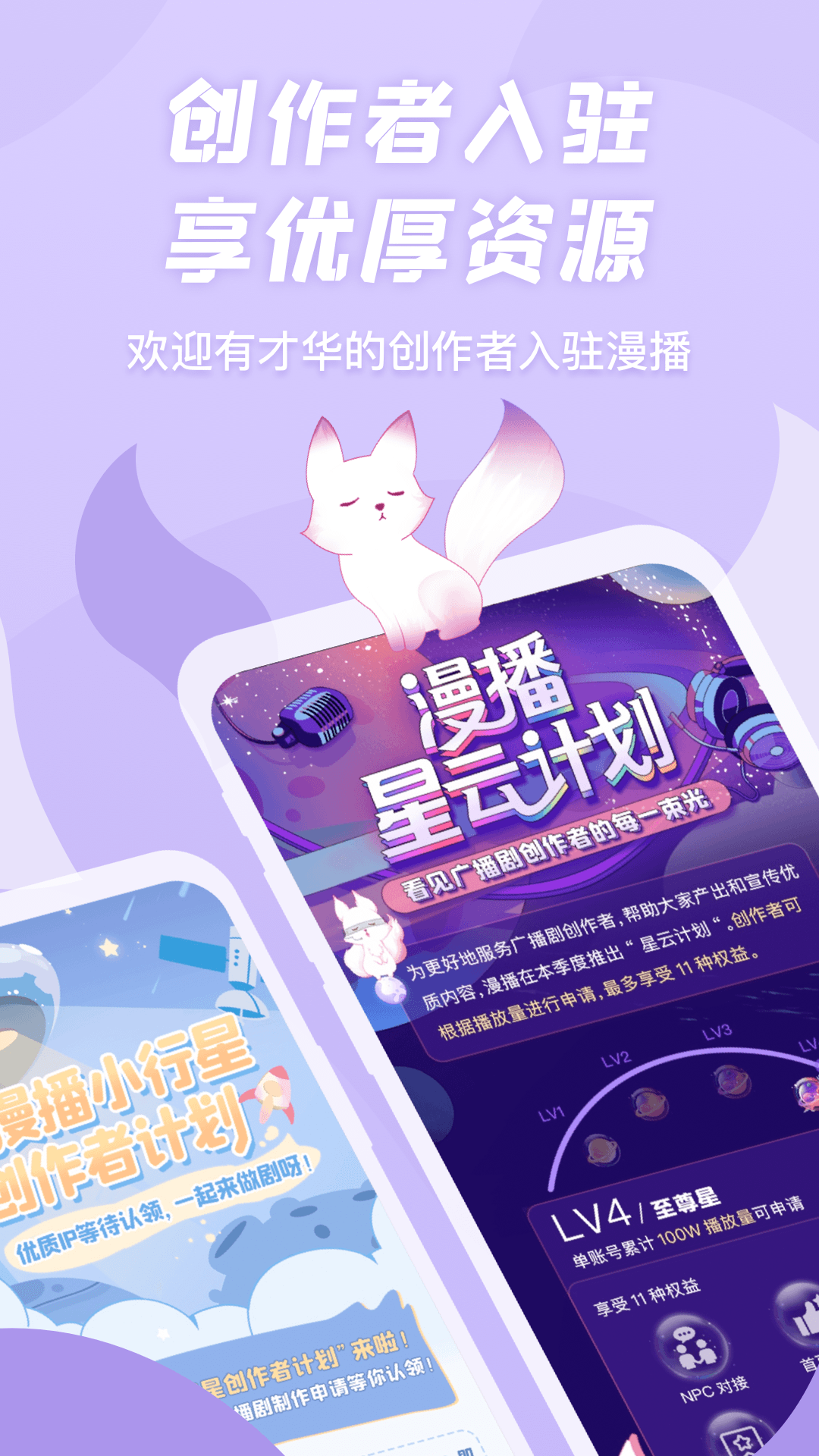 漫播软件官方最新版