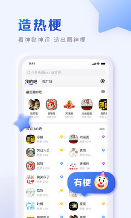 百度贴吧精简版