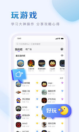 百度贴吧精简版